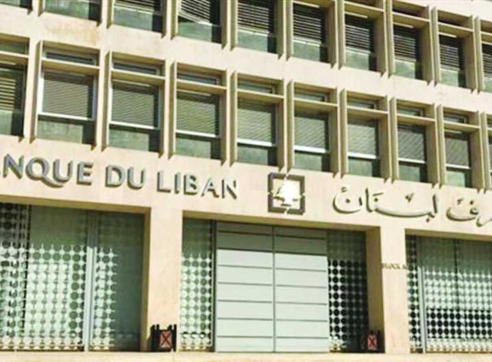 BDL shapes Lebanon's economy